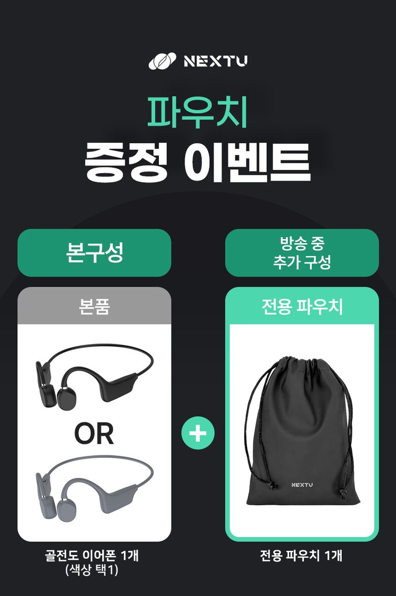 단품구성배너
